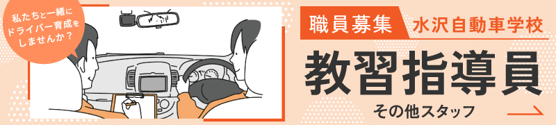 採用情報バナー